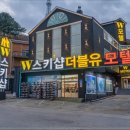 W(더블유)모텔 이미지