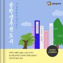 노블복싱 | 겨울 방학에 읽기 좋은 중학생 추천 도서
