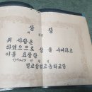 벌교상업고등학교 이미지