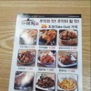 가마치통닭기업도시점 네이버블로그