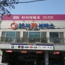 화인카센타 이미지