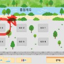 캠프 고토일 이미지