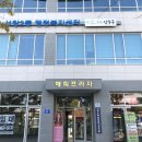 서창2동 행정복지센터 이미지