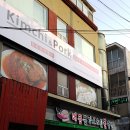 포크포크매콤돈가스앤칡불냉면 네이버블로그