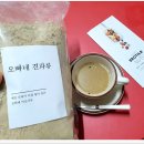 오빠네견과류