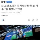 MLB 올스타전 국가제창 망친 美 가수 "술 취했다" 인정 이미지