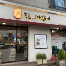 그바다생선구이 이미지