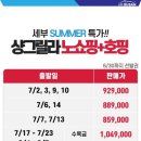 투어712