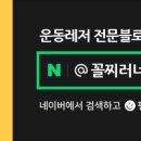 경천 갈매길 이미지