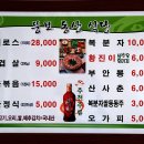 동산식당 이미지
