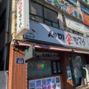 민영손칼국수