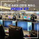 옹쓰리PC방 이미지