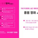 홍쌤영어교습소 - 서구 치평로 26 | 홍쌤영어교습소