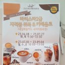 강승희제과제빵커피학원