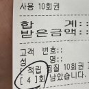 미라클효소찜질 이미지