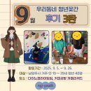 우리동네청년초밥24 - 군포시 광정로 59 | 우리동네 청년꽃간 8월 후기 3탄!