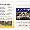 후구스토리&명장복집 이미지