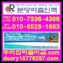 두리잡인력파출 이미지
