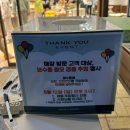 뚜레쥬르 경산사동사랑점 | 새로 오픈한 “뚜레쥬르_ 경산사동사랑점 ”