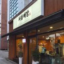 군자역맛집 서울해장 시원한 해물해장국 양 많은 육회비빔밥후기