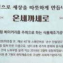 온세식품 이미지