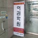 이권학원