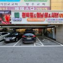 양지에스엠 | [봉선동 맛집] 편백찜&amp;월남쌈&amp;샤브 무한리필 &#39;편편집&#39; 봉선점 (가족외식장소 추천)
