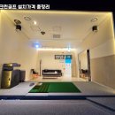 인제골프연습장 이미지