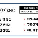 토탈구조엔지니어링