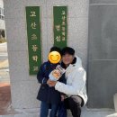 고산 품 태권도장 이미지