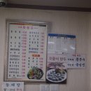 연희동태찜 이미지