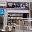 보노보노웍(오창점)