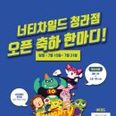 너티차일드청라점 이미지