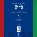 ㈜대원메디칼약품 | 치료제 관련주들은 어떤 것이 있을까?(2부. 한미약품, 유한양행, 인벤티지랩, 동국제약, 동아에스티...