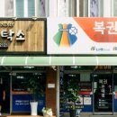 로또세탁소 이미지