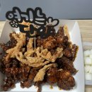 달기우리흑마늘닭강정단양구경