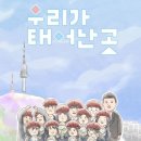 여명학교 뉴스엔