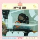 째깍섬 김해 율하 키즈카페 스튜디오 프로그램 6세 후기