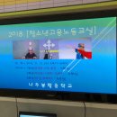 나주봉황중학교 이미지