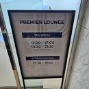 해피테리야끼 | 노보텔 앰배서더 용산 서울 프리미어 라운지 해피아워 이브닝칵테일