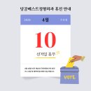 당감베스트정형외과의원 네이버블로그