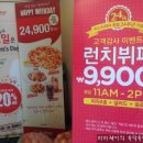 미스터피자남포점 이미지