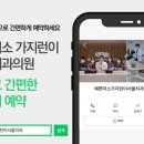 서울가지런이치과교정과치과의원 이미지