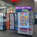 함평나비(광주)휴게소 이미지