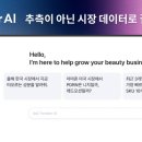 트렌디어