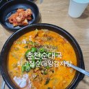 조부자순대국(강대점)