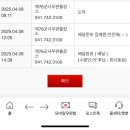 러브장 | [곰신일기]훈련소편_5W(라스트댄스)