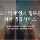 대전종합법무법인