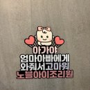 비봉부부한의원 | [노블아이산후조리원] 동탄 노블아이 산후조리원 디럭스룸 2주 후기