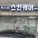 센스미 스킨케어
